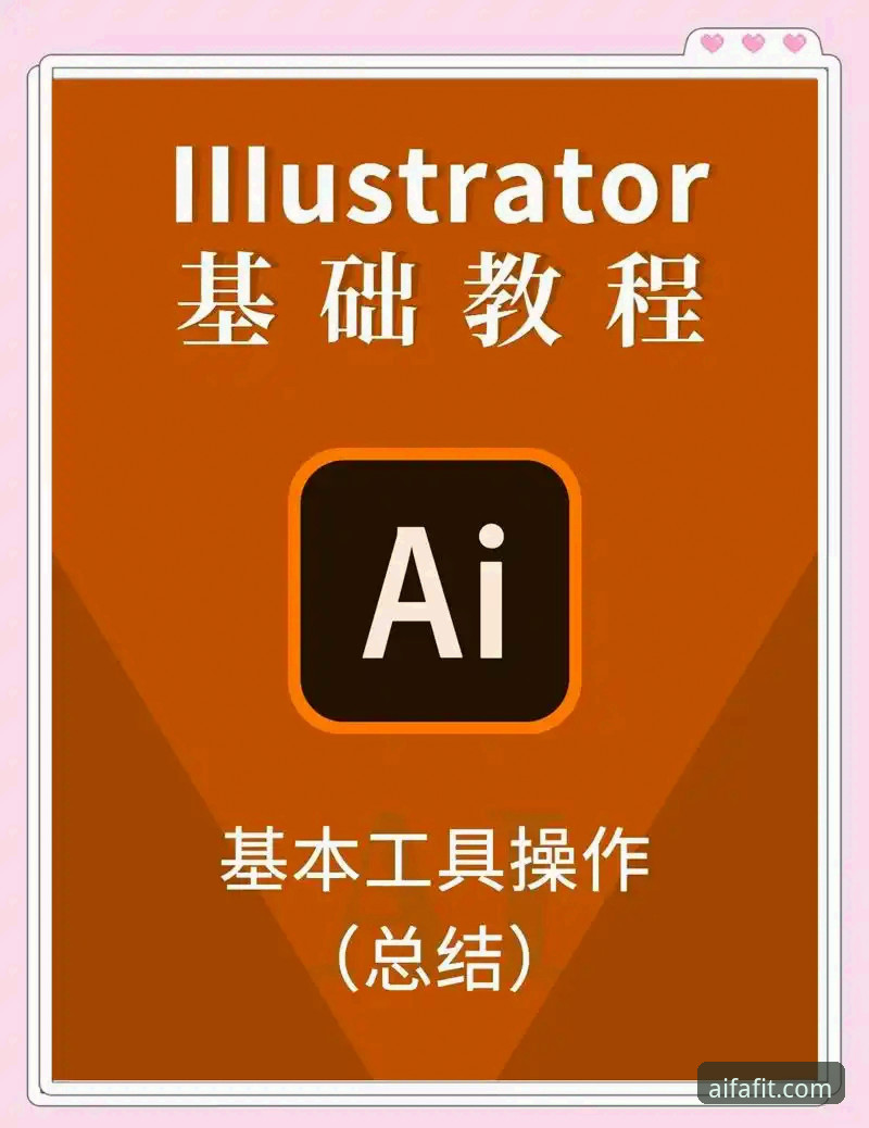 aifa体育登录教程实用指南：从注册到高效使用的完整方案