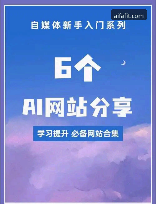 aifa体育平台下载完整指南：从安装到使用一文搞定