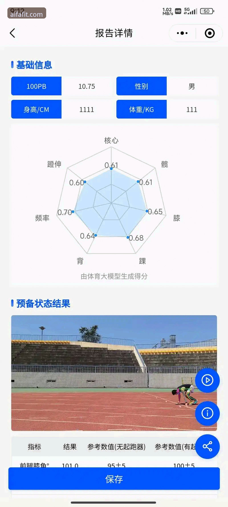 aifa体育本土优化最新进展：用户刘洋深度体验报告